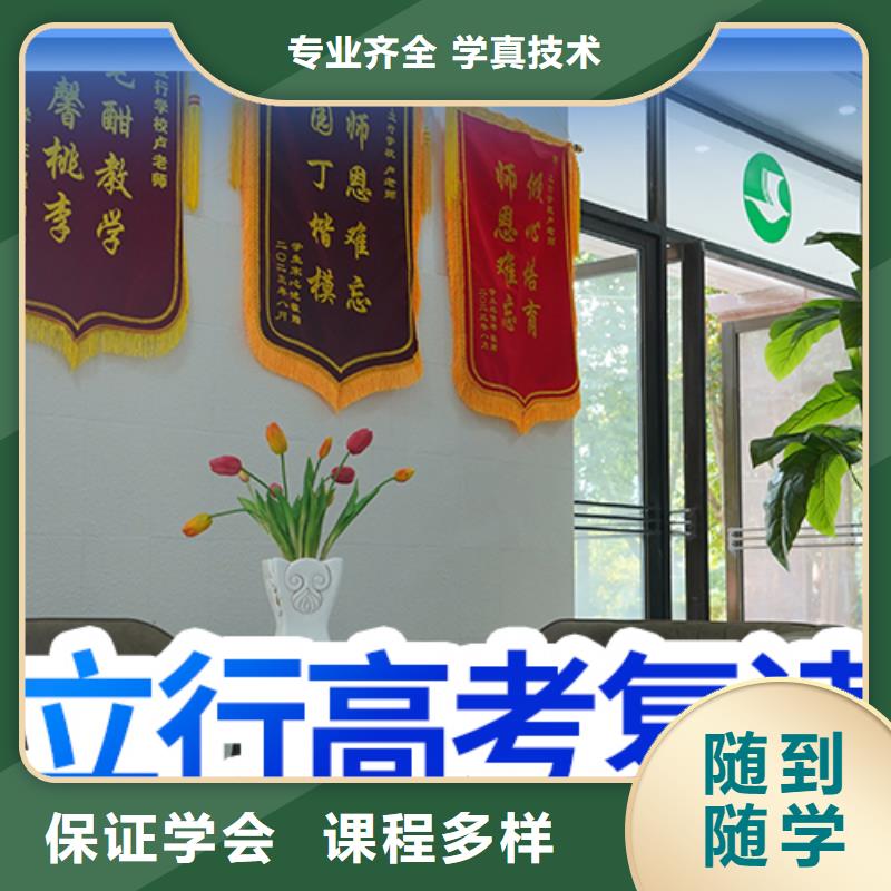 山东保证学会[立行学校]分数低的高三复读补习机构，立行学校学校环境杰出