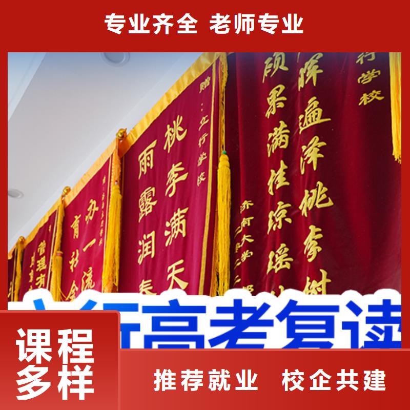 排名好的高考复读培训学校，立行学校教师队伍优越