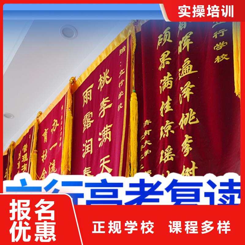 有几个高考复读补习班，立行学校师资队伍棒