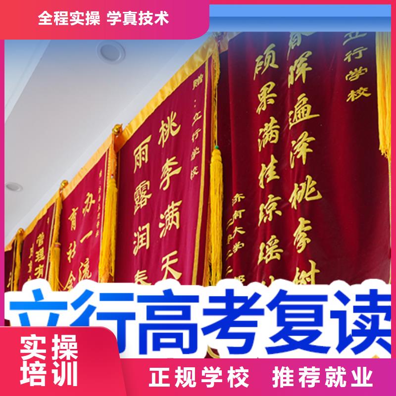 山东定制<立行学校>2024届高考复读补习机构，立行学校师资队伍棒