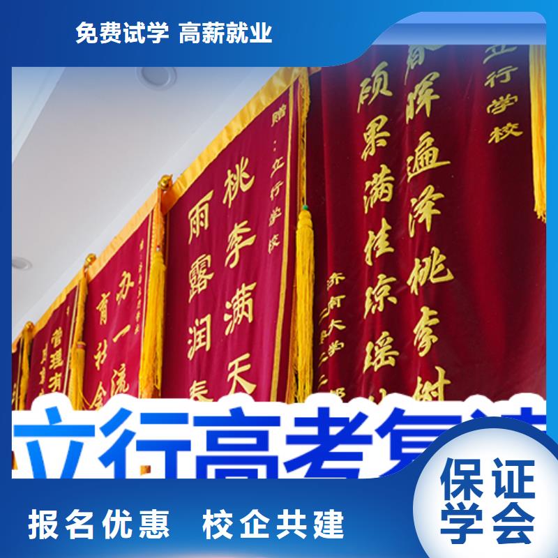 专业的高三复读补习学校，立行学校封闭管理突出