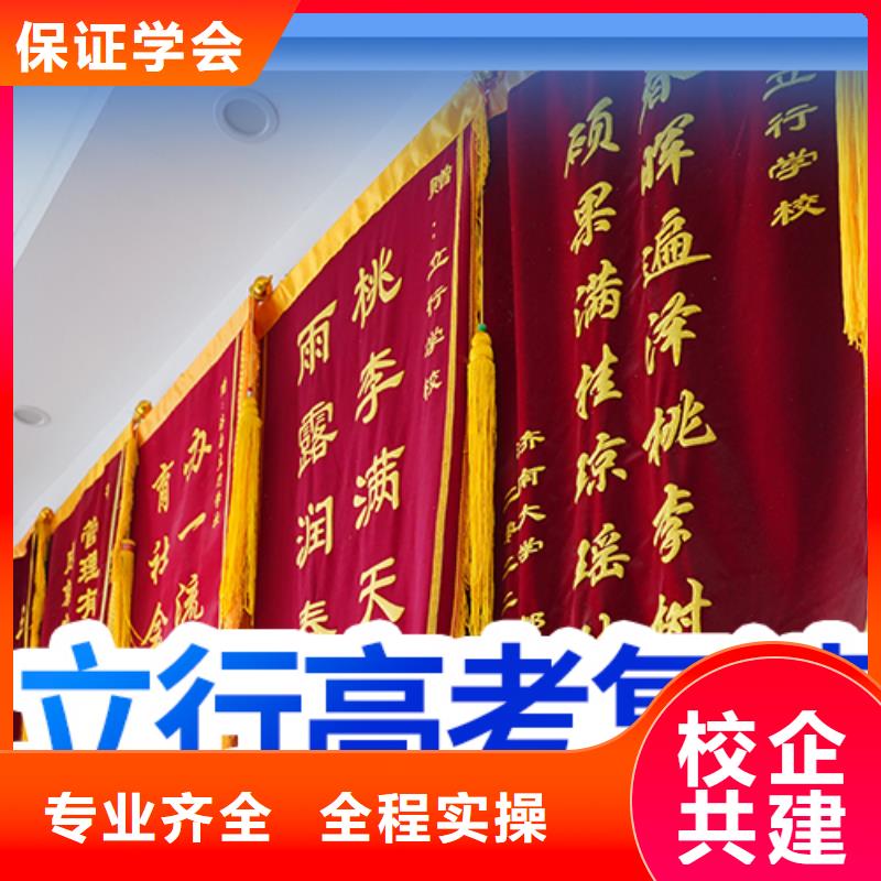 选哪个高三复读补习学校，立行学校教学理念突出