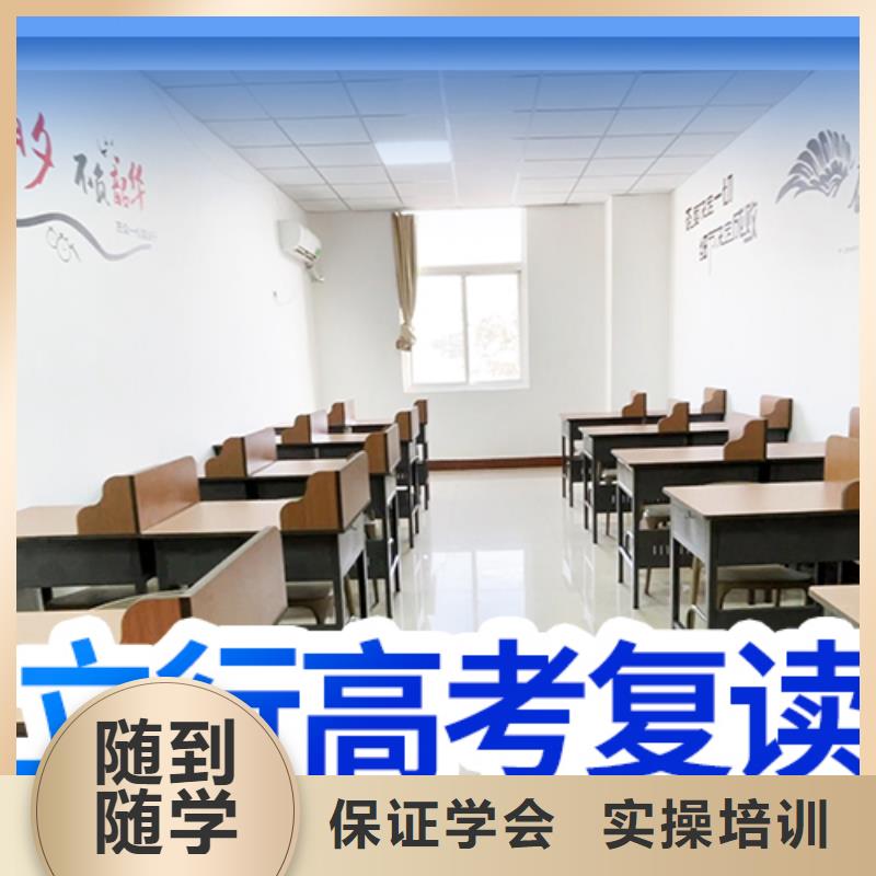 教的好的高三复读辅导班，立行学校学校环境杰出