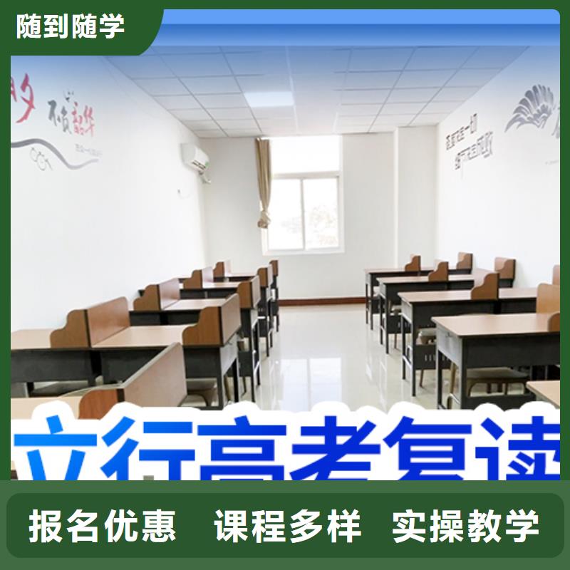 前十高考复读学校，立行学校教师队伍优越