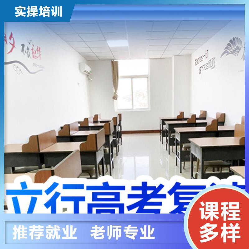 选哪个高考复读冲刺班，立行学校全程督导卓著