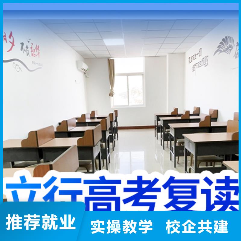 山东咨询(立行学校)哪个好高三复读补习学校，立行学校教学专业优良