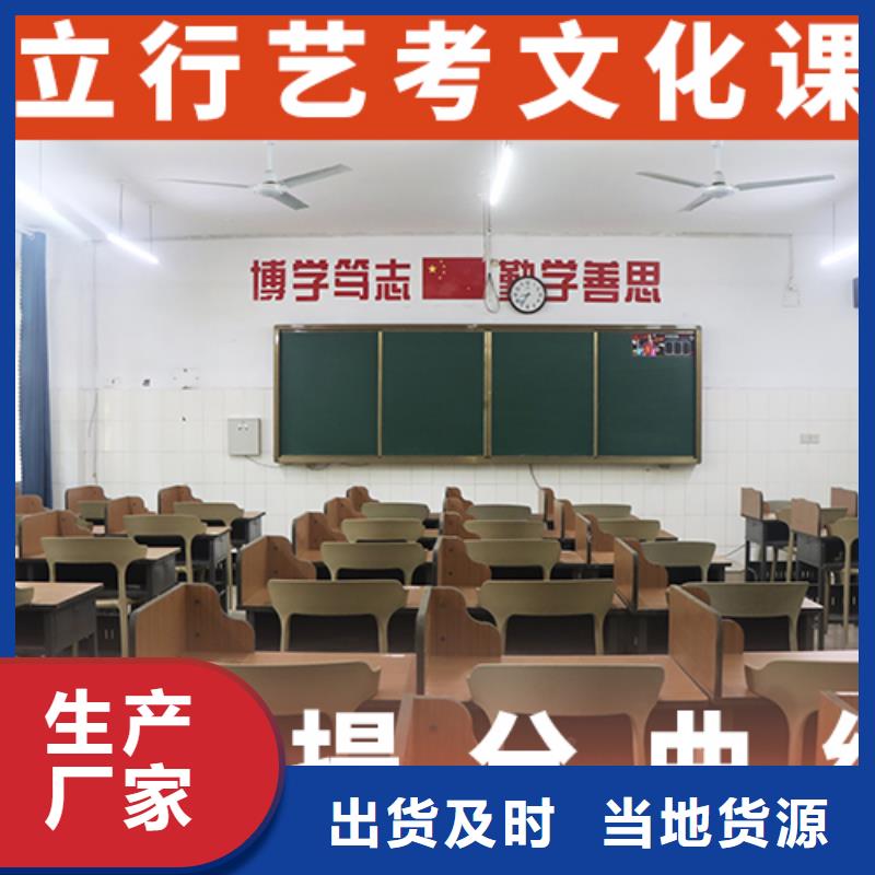 艺体生文化课补习学校分数要求