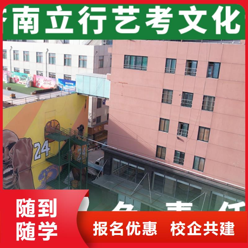 提档线是多少艺体生文化课补习学校