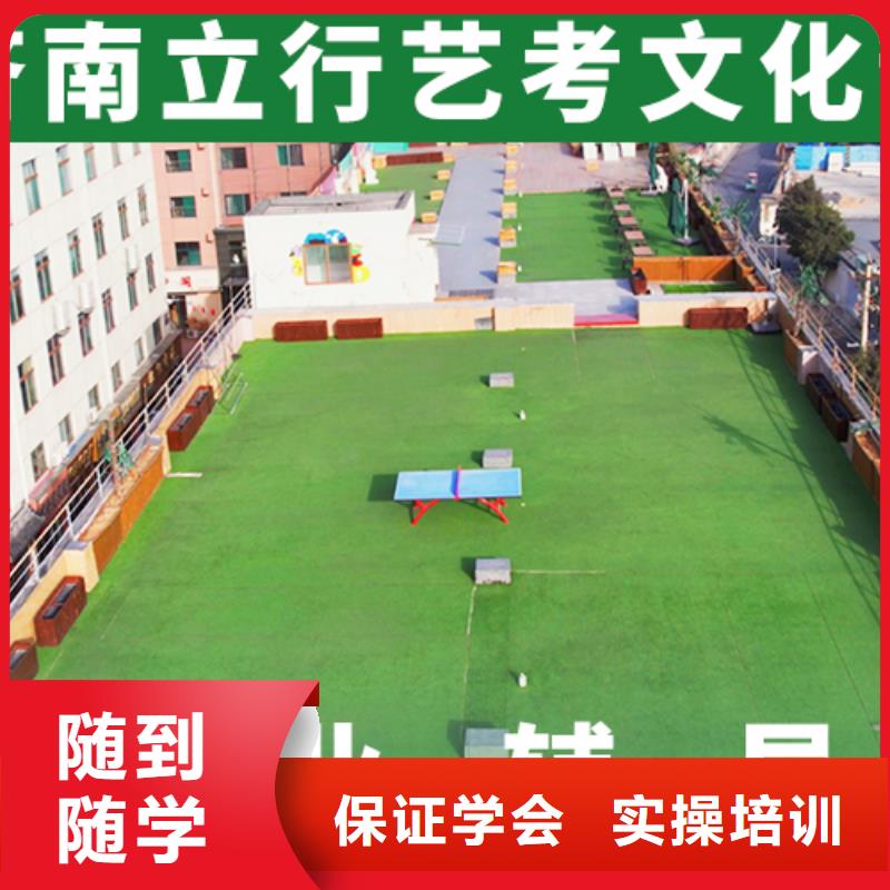 艺考生文化课补习学校学校有哪些