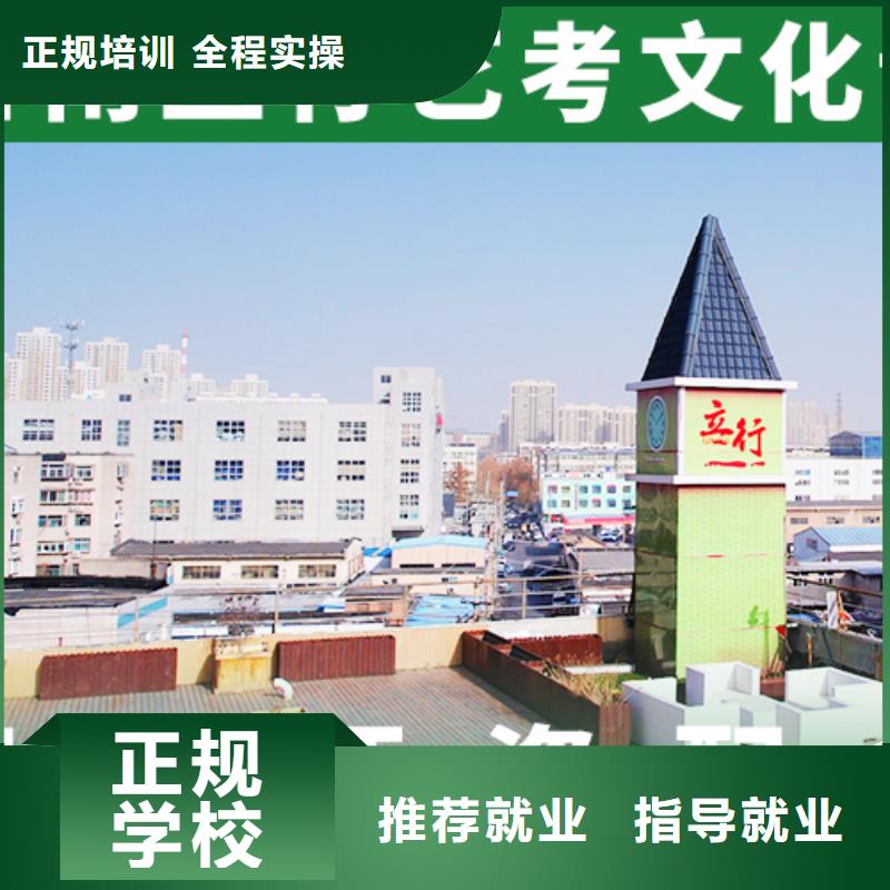 山东手把手教学[立行学校]艺术生文化课培训学校有几所学校