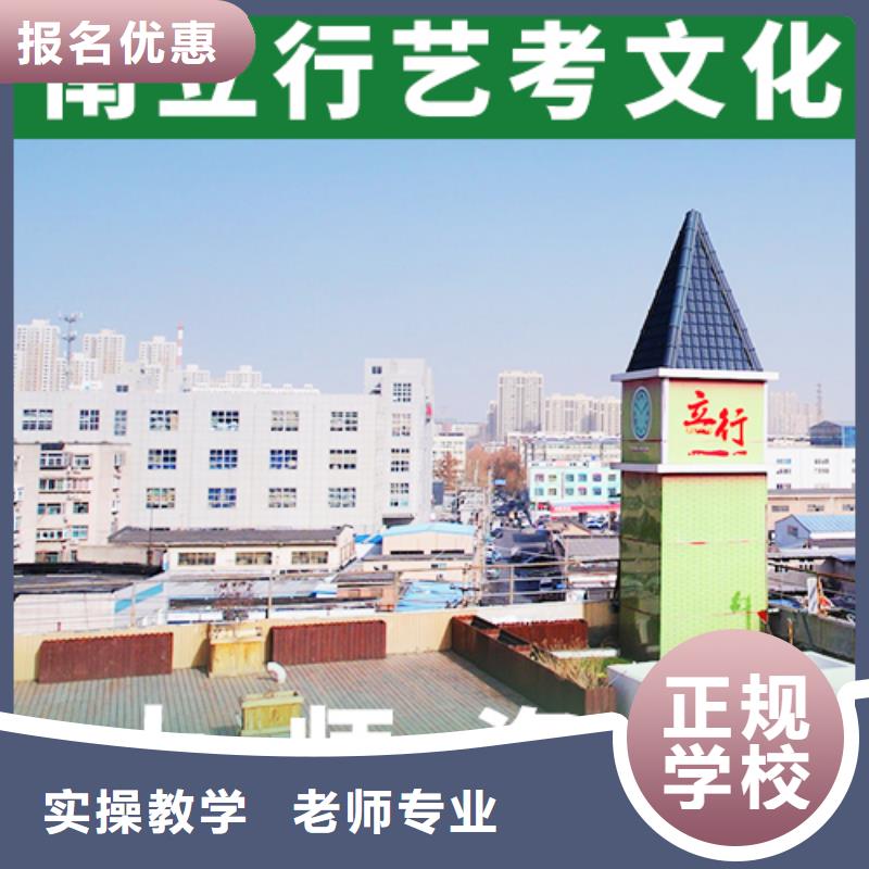 山东保证学会[立行学校]艺术生文化课集训冲刺费用多少