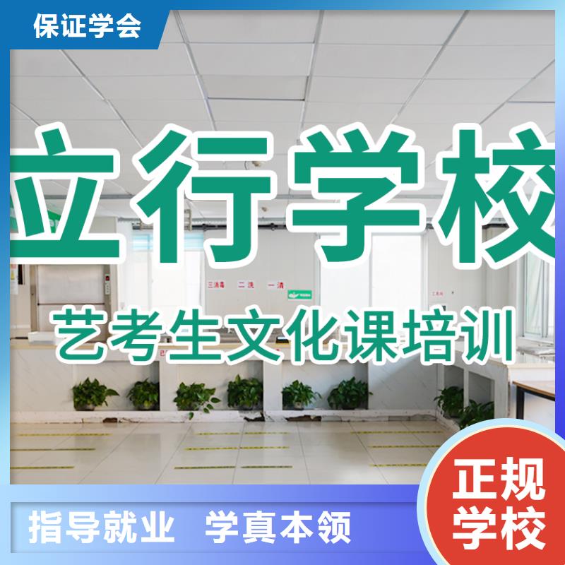 艺体生文化课补习学校排名好的