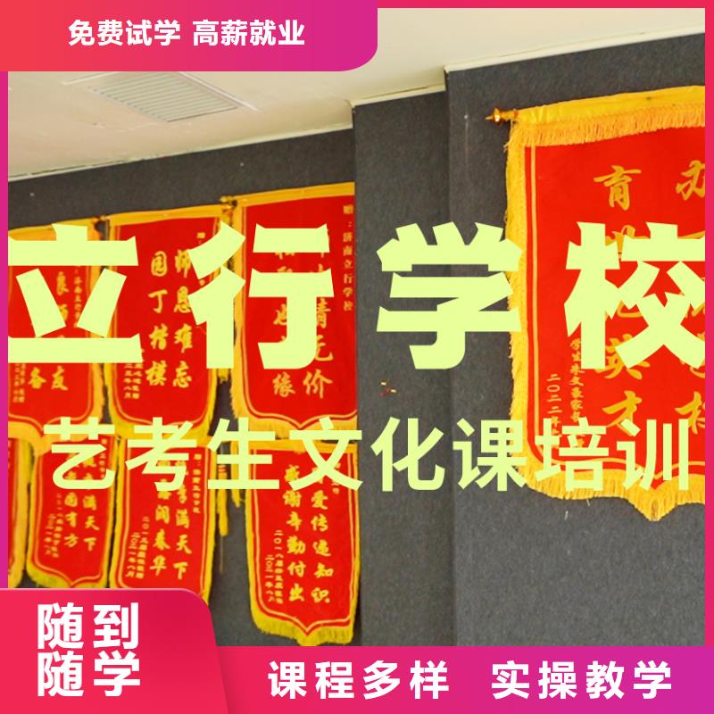 艺考文化课补习高三复读正规学校