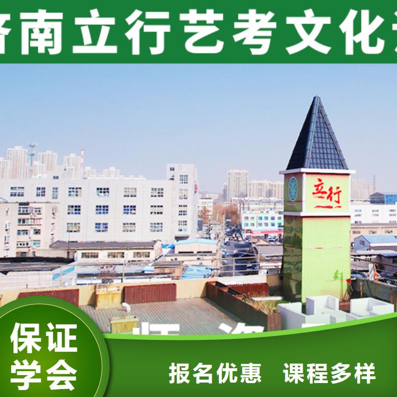 山东同城[立行学校]美术生文化课信得过的