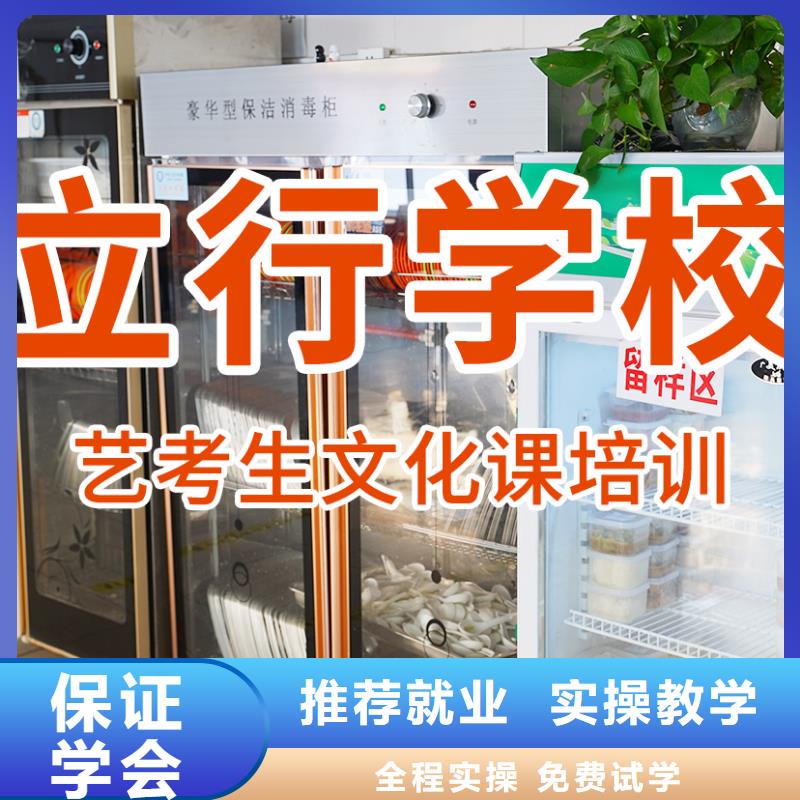 艺考文化课辅导班,高三封闭式复读学校实操教学