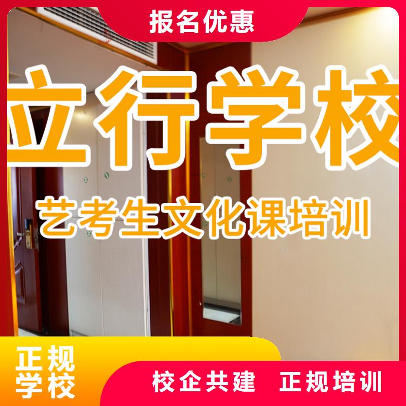 艺术生文化课培训学校哪个学校好