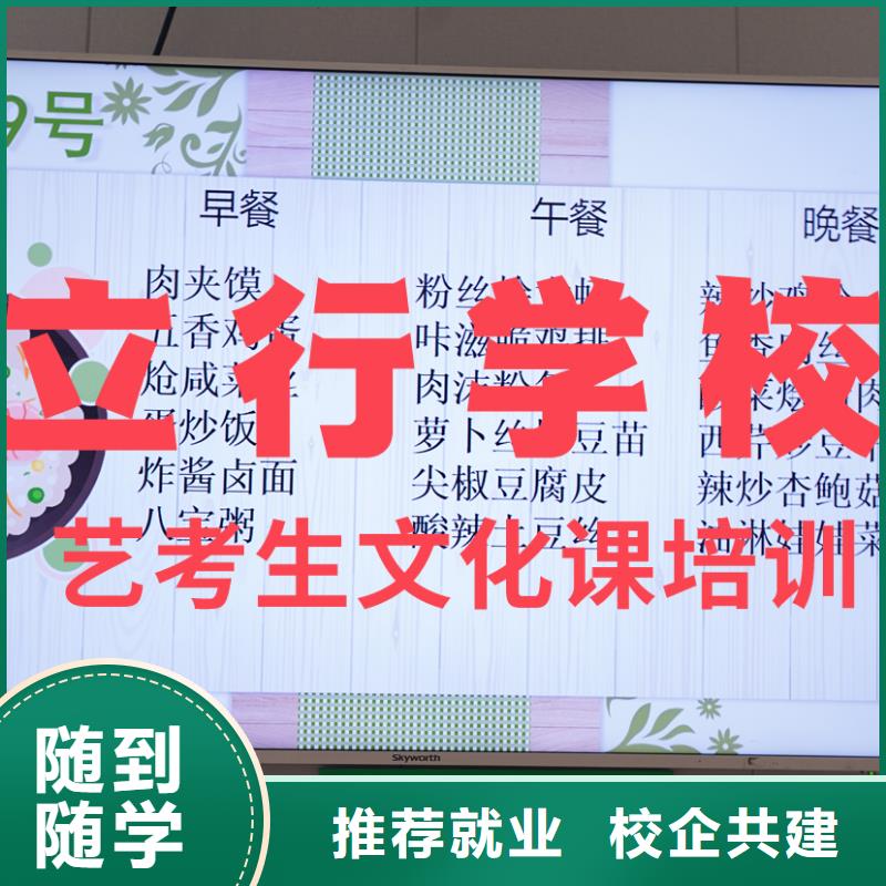 艺体生文化课补习学校选哪家