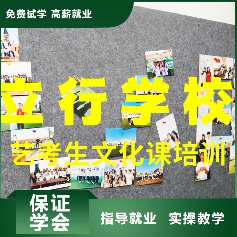 艺体生文化课补习机构靠谱的