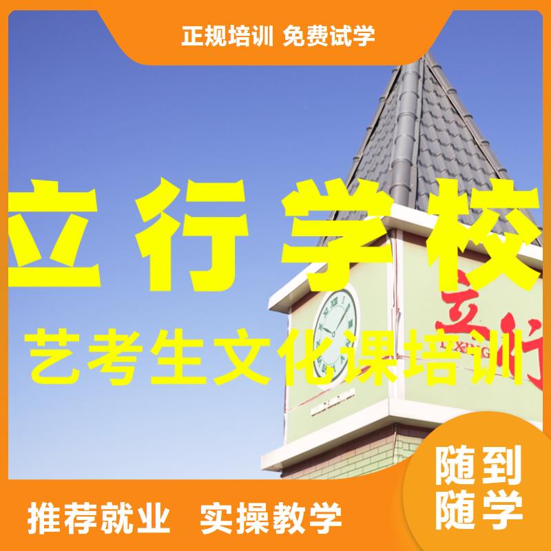 艺术生文化课补习学校住宿式