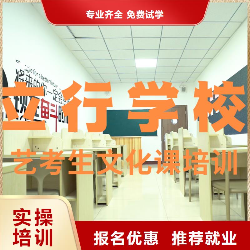 山东批发【立行学校】艺考生文化课培训机构费用