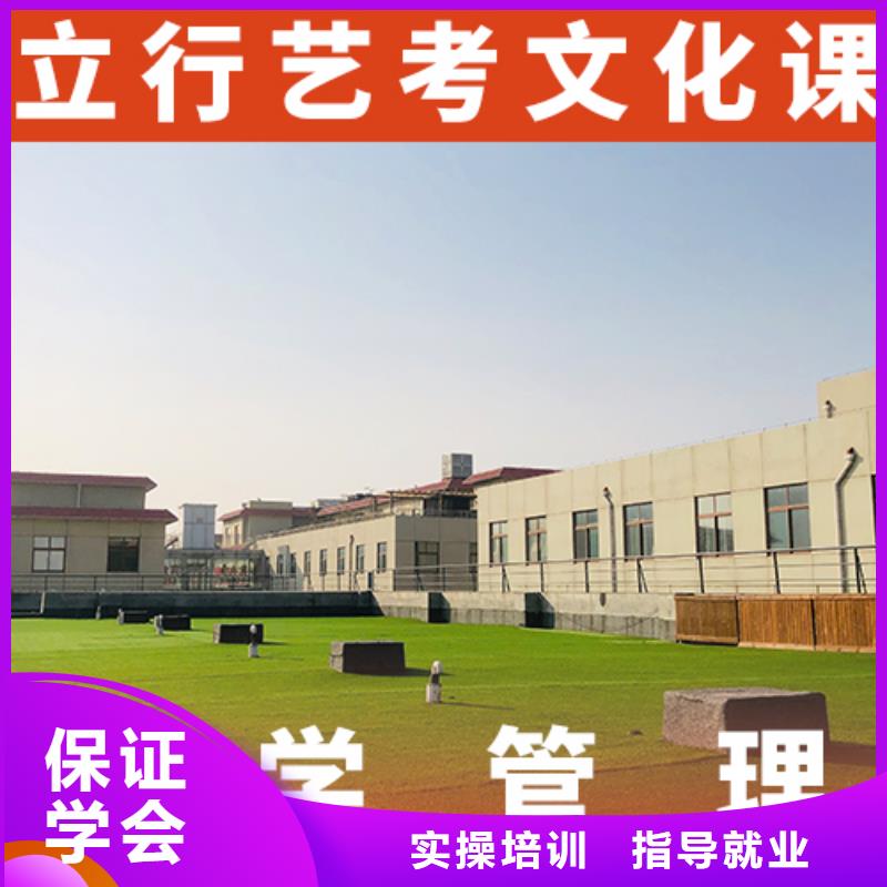 艺考生文化课高三封闭式复读学校指导就业