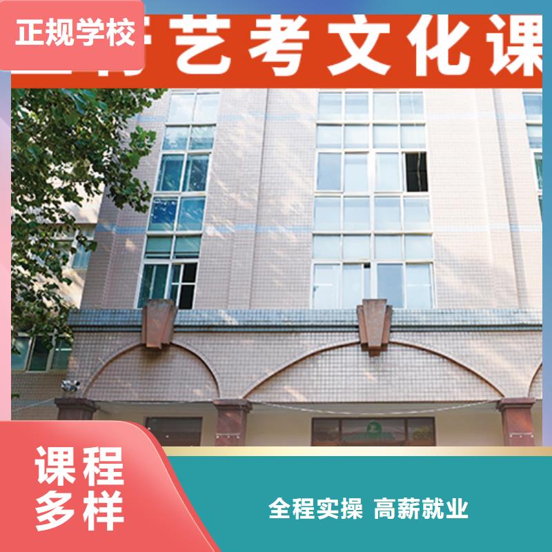 艺体生文化课培训补习学校有哪些