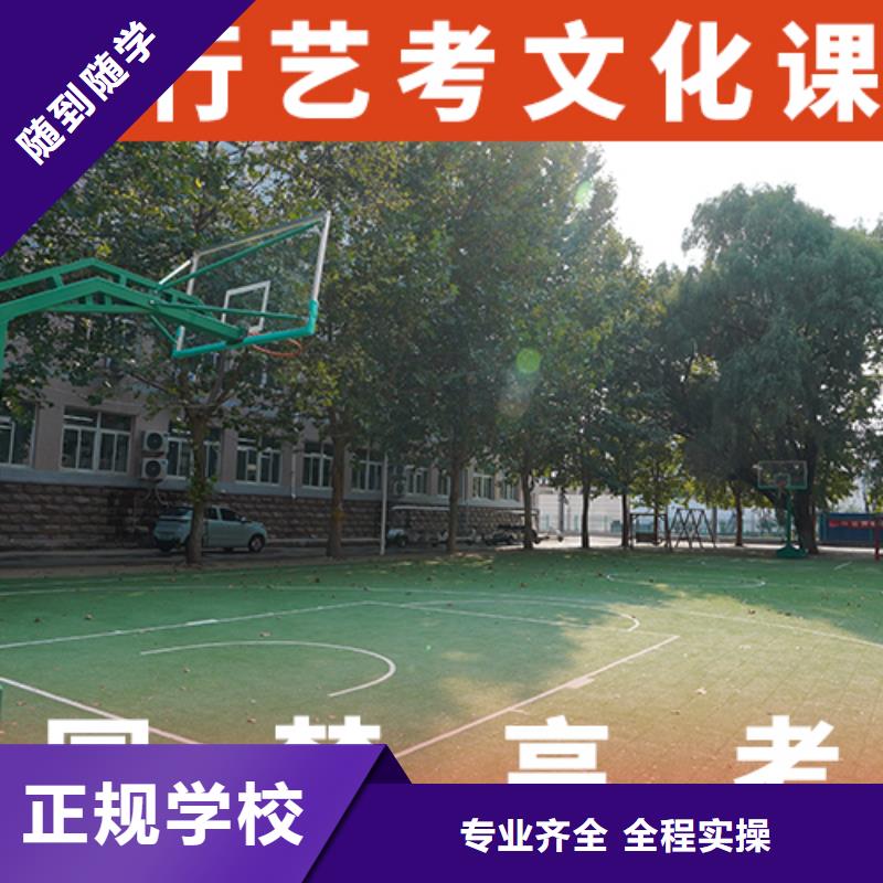 高三文化课培训学校哪个学校好