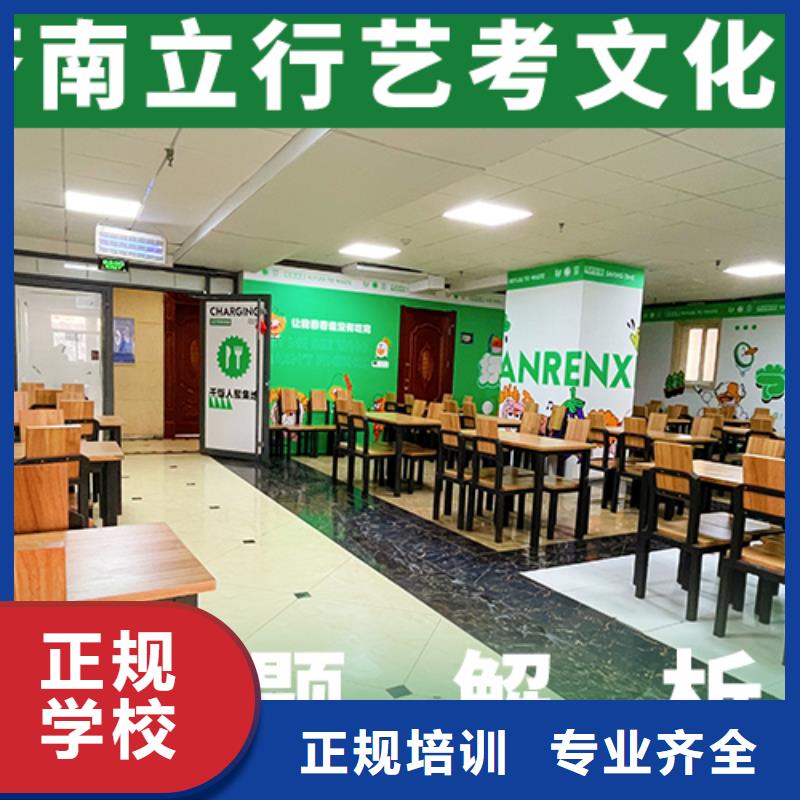 艺体生文化课培训学校哪家升学率高