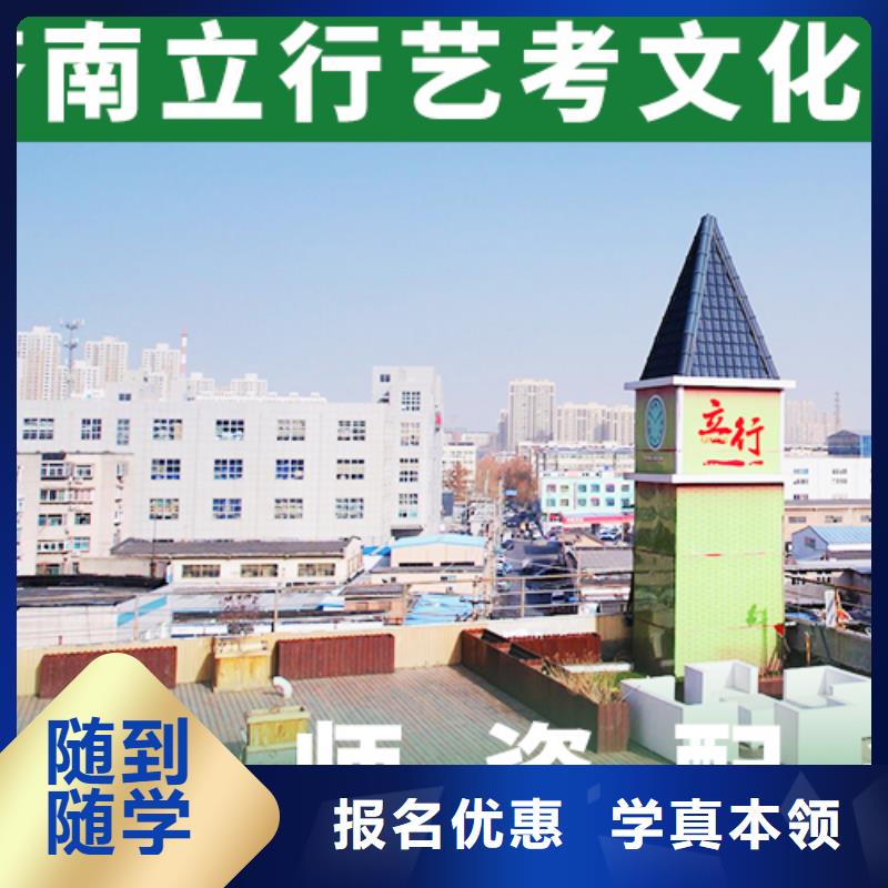 山东技能+学历[立行学校]艺体生文化课培训学校全日制