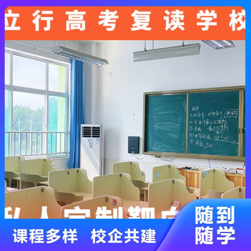 高考复读培训班_【高三复读】正规学校