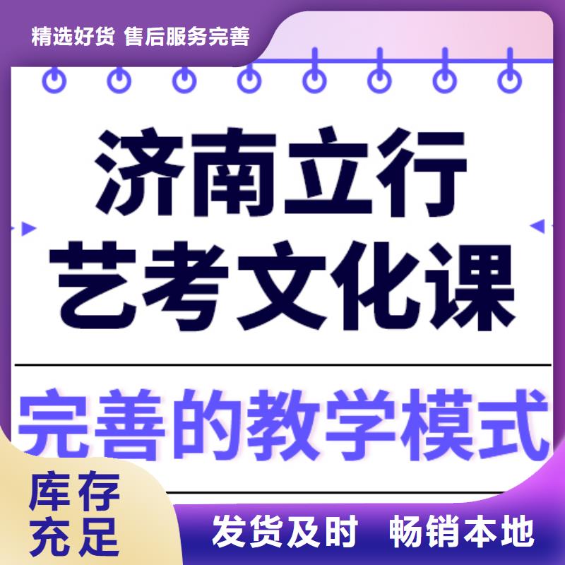 艺考文化课集训班怎么样双文化课教学