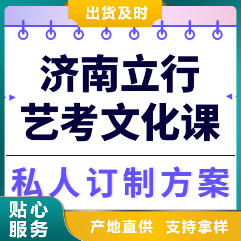 艺考文化课补习班哪个好小班面授