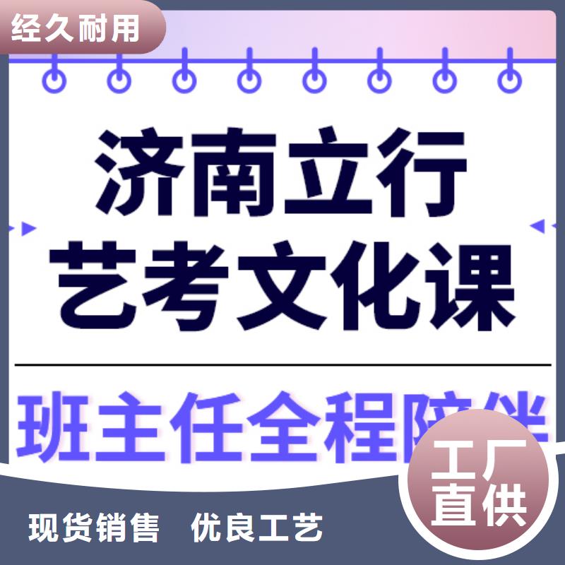 艺考生文化课怎么样