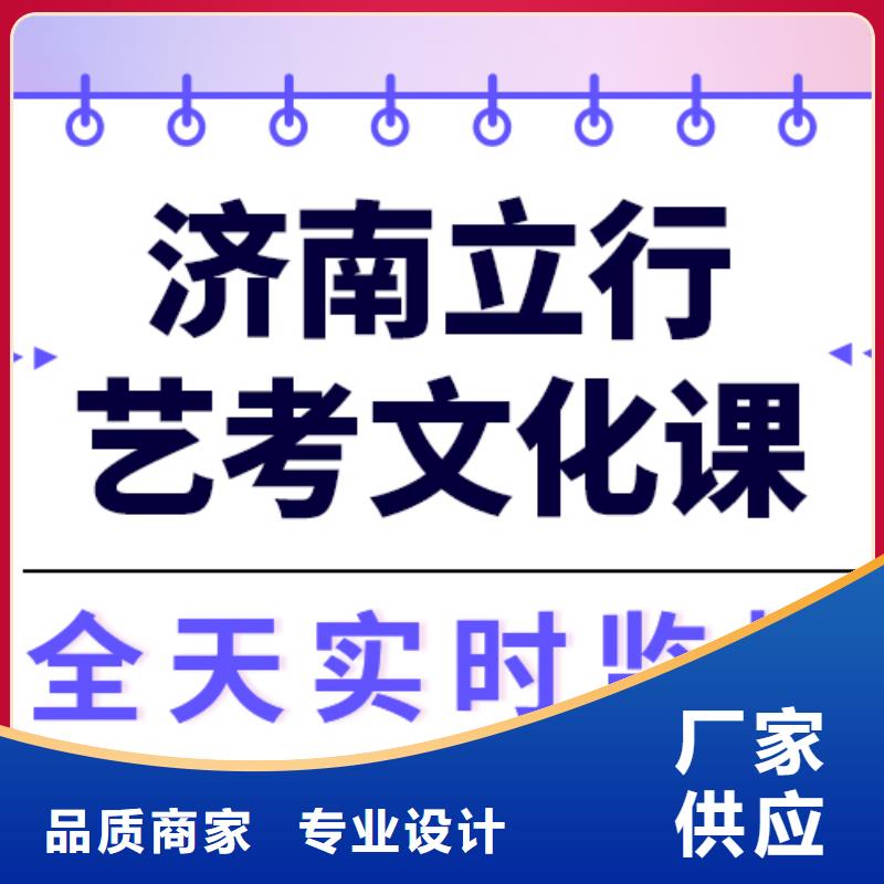 艺考文化课集训学校排名全省招生