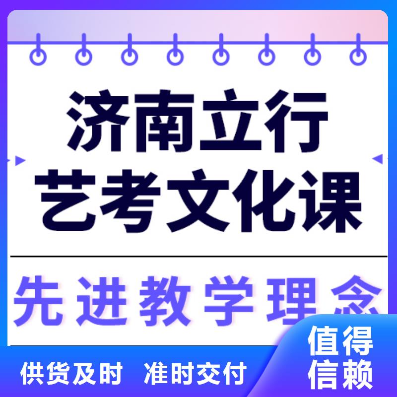 艺考文化课培训学校哪里好高升学率