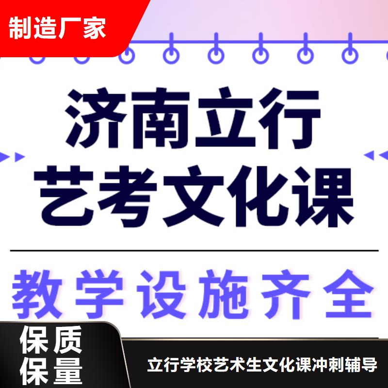 艺考文化课补习学校一年学费多少办学经验丰富