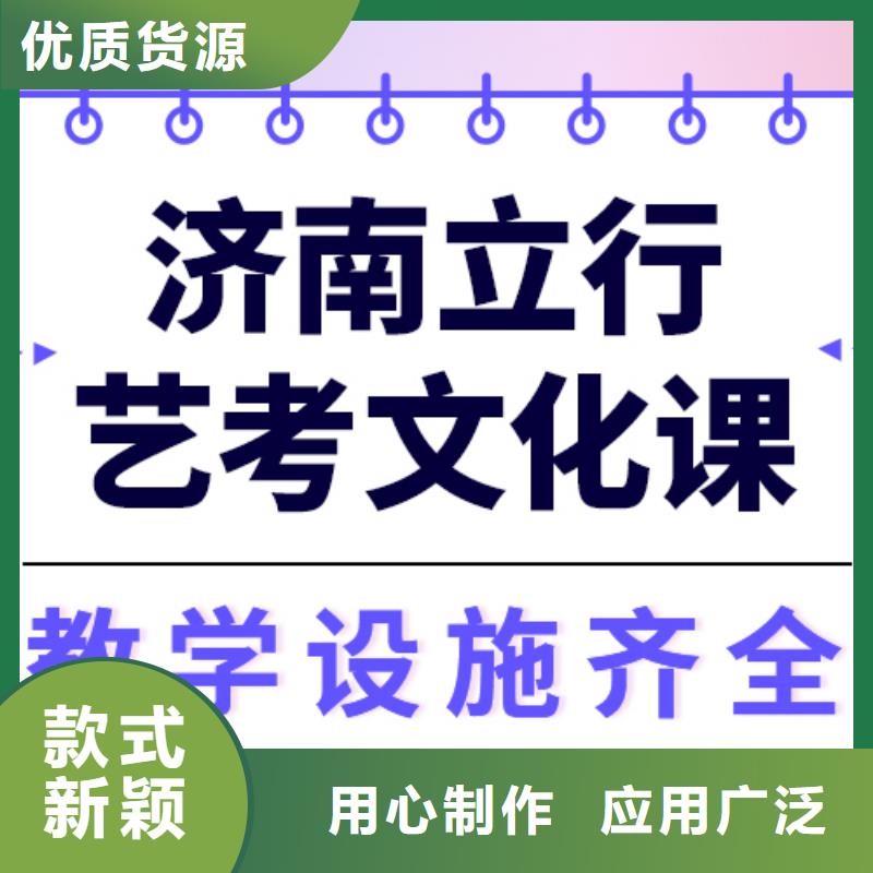 理科基础差，艺考生文化课
排行
学费
学费高吗？
