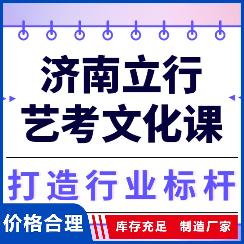 数学基础差，艺考生文化课冲刺
哪家好？