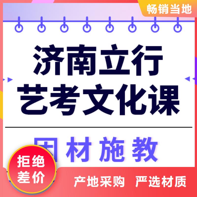 艺考文化课辅导学校哪家好办学经验丰富