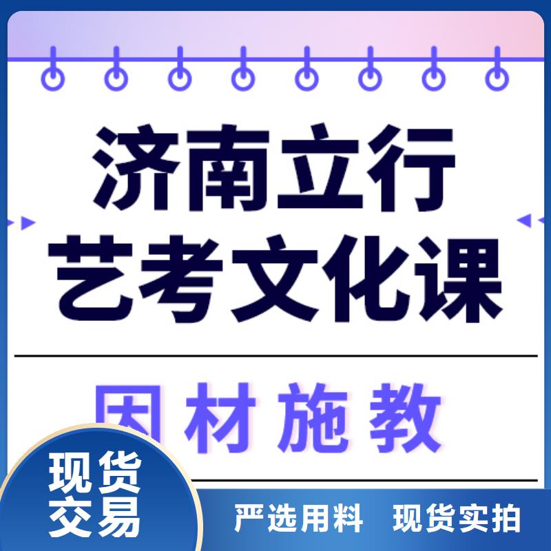 费用艺考文化课补习学校