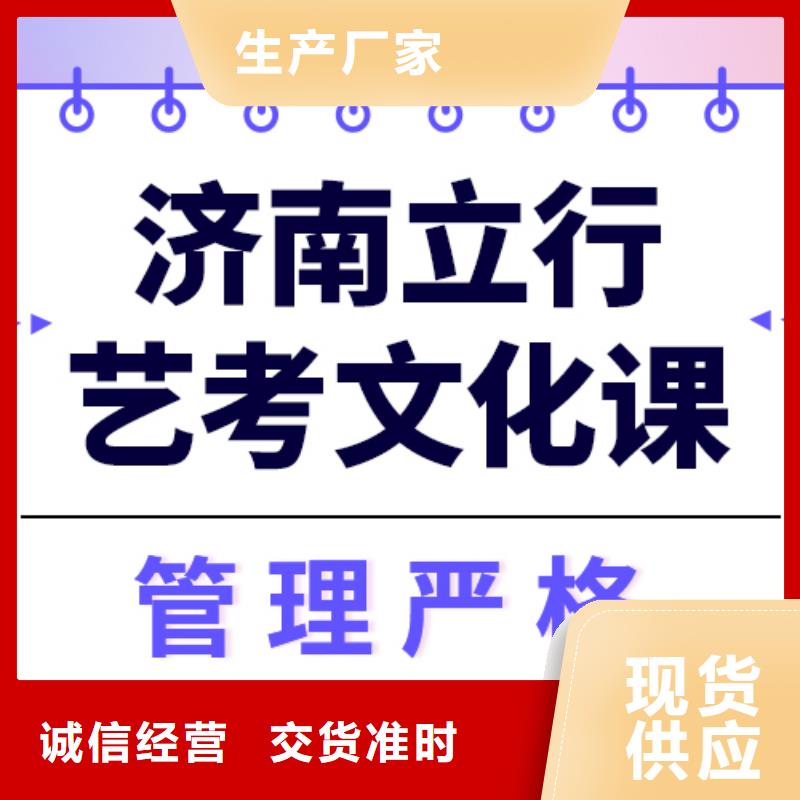 数学基础差，艺考文化课补习排名