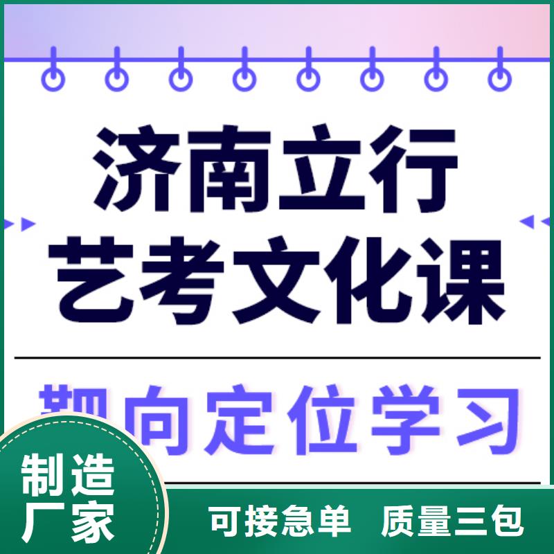 提分快吗？艺考文化课培训学校