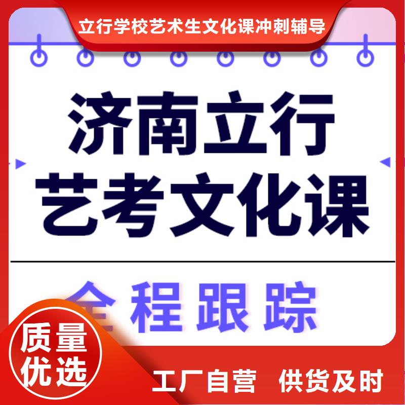 艺考文化课培训学校哪里好高升学率