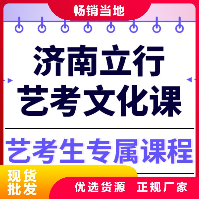 艺考文化课集训学校哪里好办学经验丰富