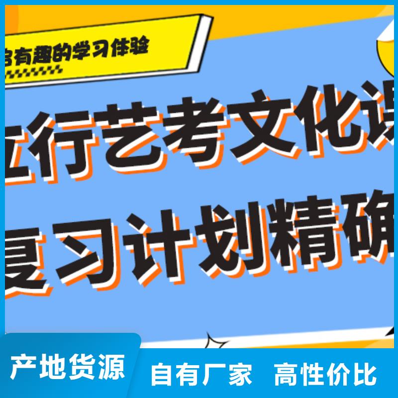 基础差，艺考文化课集训贵吗？