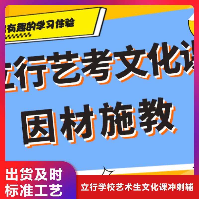 艺考文化课集训学校哪里好办学经验丰富