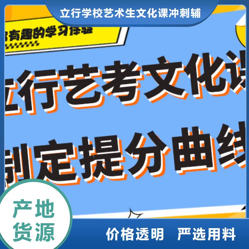 预算不高，艺考文化课集训班
哪一个好？