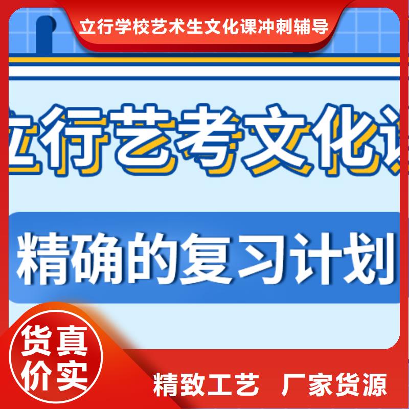 艺考文化课培训学校好不好全省招生