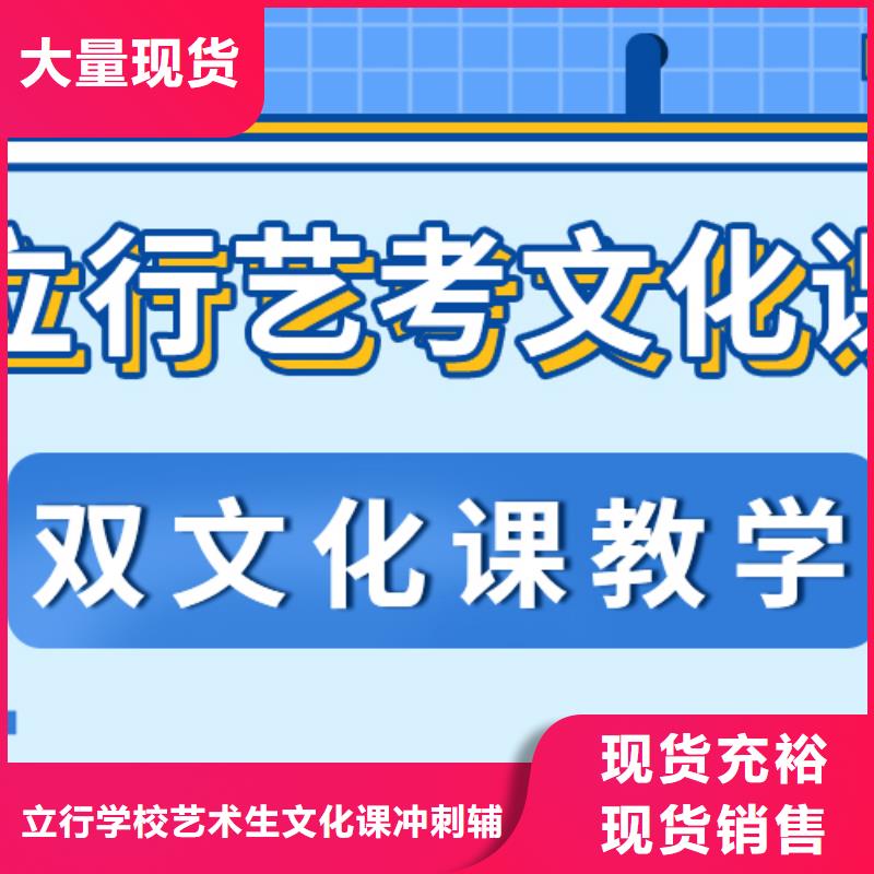 好提分吗？艺考生文化课冲刺班