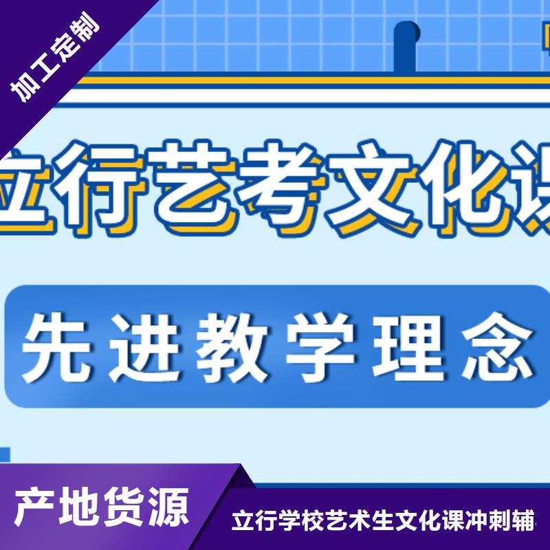 艺考文化课培训机构哪里好高升学率